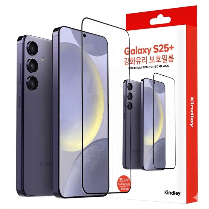 킨들리 갤럭시S25플러스 풀커버 지문인식 강화유리 액정보호필름
