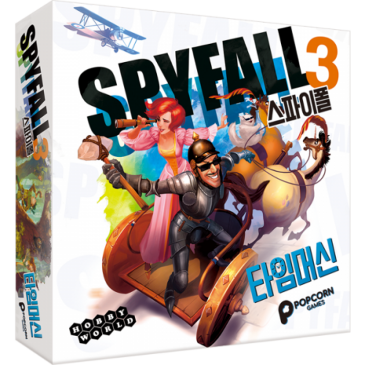 팝콘게임즈 스파이폴3 타임머신 보드게임