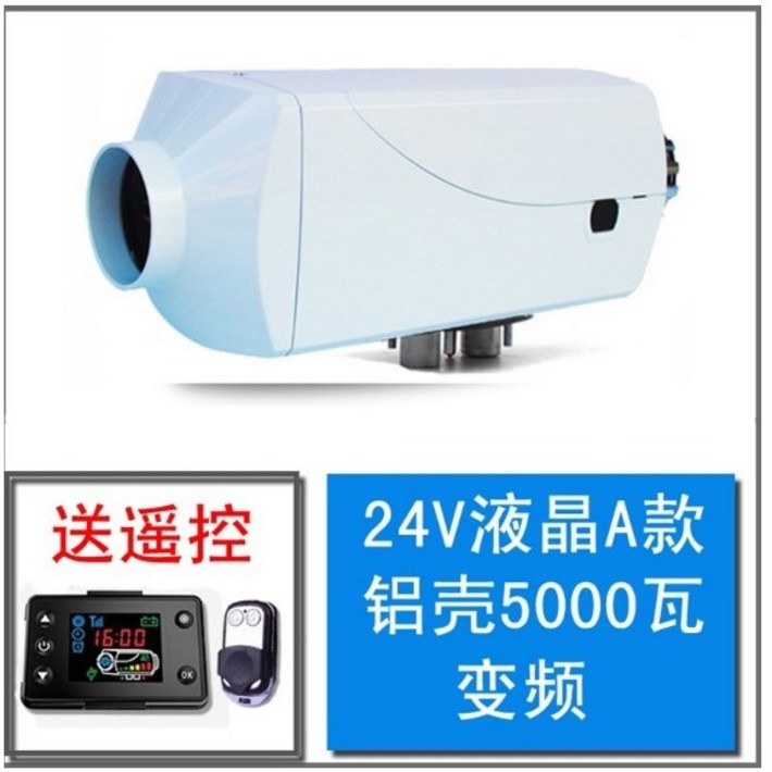 알루미늄 풀세트 24년형 MD홍 무시동 히터 차량용 난방 온풍기 12v 24V 5K 12V 클래식