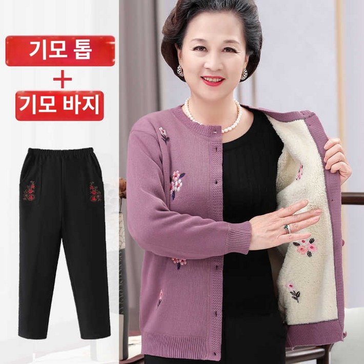 여성 두꺼운 융털 가디건 중년 집업 니트 기모 겨울 스웨터 자수 할머니 옷