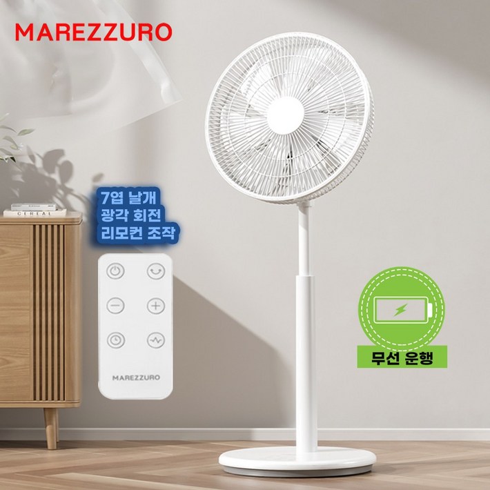 마레주로 무선 리모컨 스탠드형 써큘레이터 선풍기, MZPBF2501DC