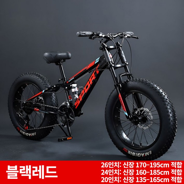 테라로드 오프로드 접이식 자전거 MTB 4인치 초광폭 타이어 접이식 산악 미끄럼방지, 1개, 168cm, 블랙레드7단