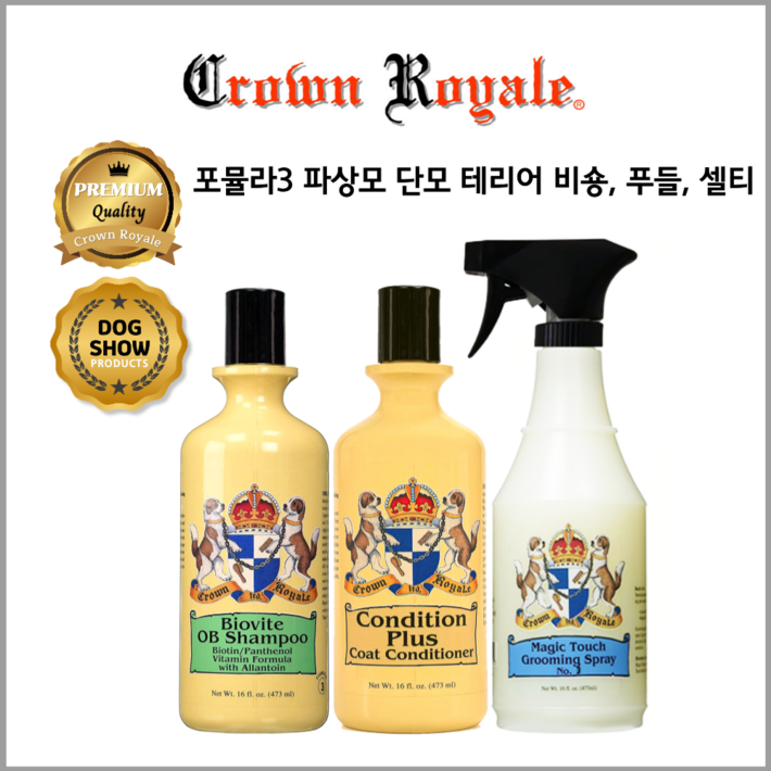 3종세트 미국 크라운로얄 바이오바이트 No3 강아지 샴푸 비숑 푸들 포메 고양이컨디션플러스 애견 린스매직터치그루밍스프레이 미스트 473ml