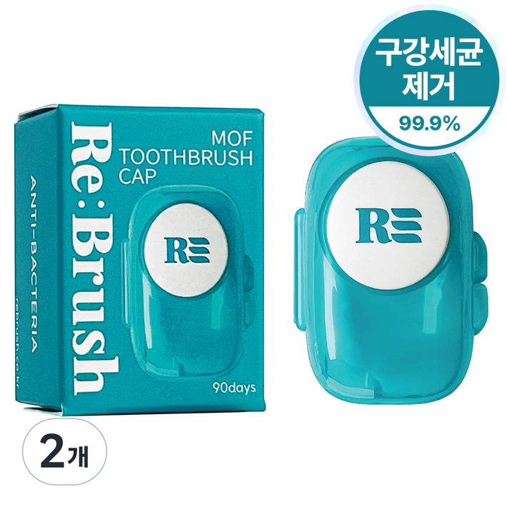 리브러쉬 특허받은 모프 휴대용 칫솔살균캡