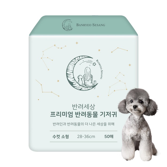 반려세상 강아지 수컷용 기저귀, 소형, 50개입, 1개