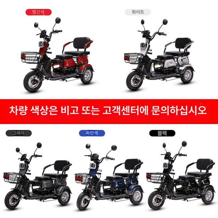 하비트샵 세발오토바이 어르신전동차 출퇴근 바이크 전동 삼륜, 색상 주문 후 고객센터, 48V