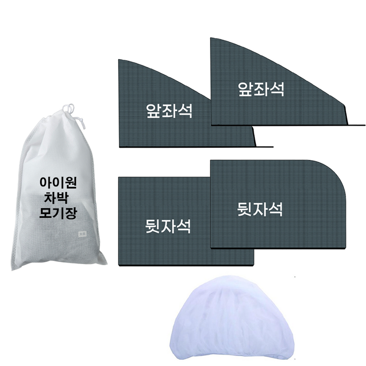 아이원 차량용 모기장 차박 SUV 방충망 앞2P뒤2P트렁크1P 아이원 차량용 모기장 차박 SUV 방충망 앞2P뒤2P트렁크1P