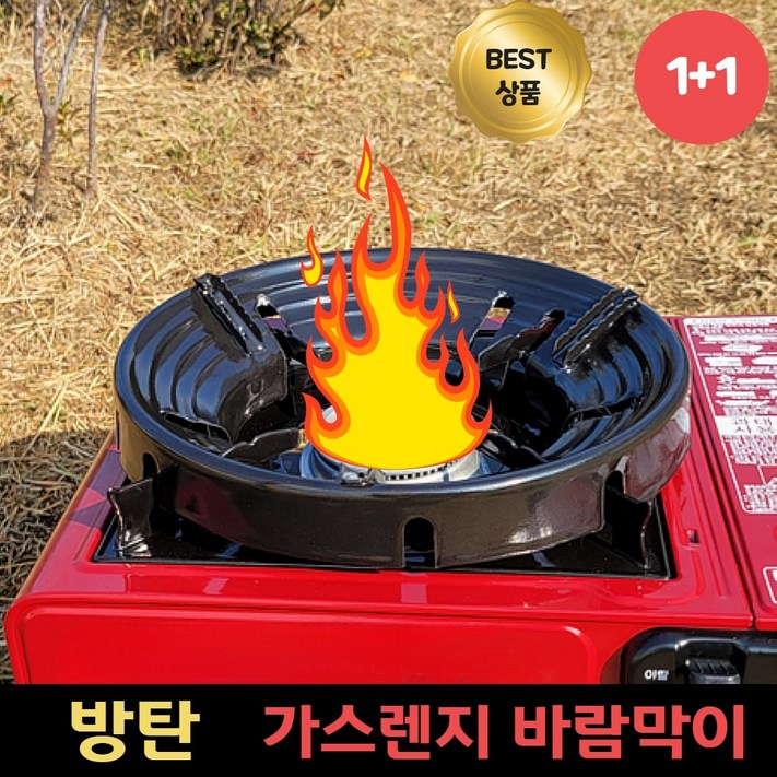 BEST상품 방탄 가스버너 가스렌지 가림막 바람차단 가정용 캠핑용 휴대용 가드 바람막이 부르스타 차박 11, 2개, 실버형 BEST상품 방탄 가스버너 가스렌지 가림막 바람차단 가정용 캠핑용 휴대용 가드 바람막이 부르스타 차박 11, 2개, 실버형
