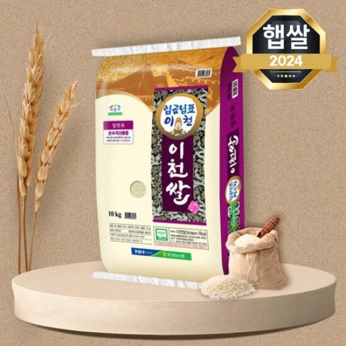 푸드앤픽 임금님표 이천쌀 10kg 맛있는 농협쌀 푸드앤픽 임금님표 이천쌀 10kg 맛있는 농협쌀