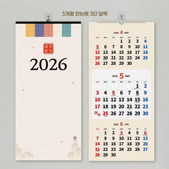 보아스넷 2026 2027 3단 벽걸이 달력 대형 큰글씨 음력 숫자판 캘린더, 3단일반형2026금구, 1개