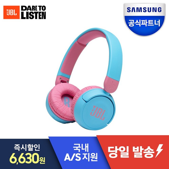 삼성 JBL 블루투스 헤드셋 무선 헤드폰 어린이헤드셋 JBL JR310BT 삼성 JBL 블루투스 헤드셋 무선 헤드폰 어린이헤드셋 JBL JR310BT