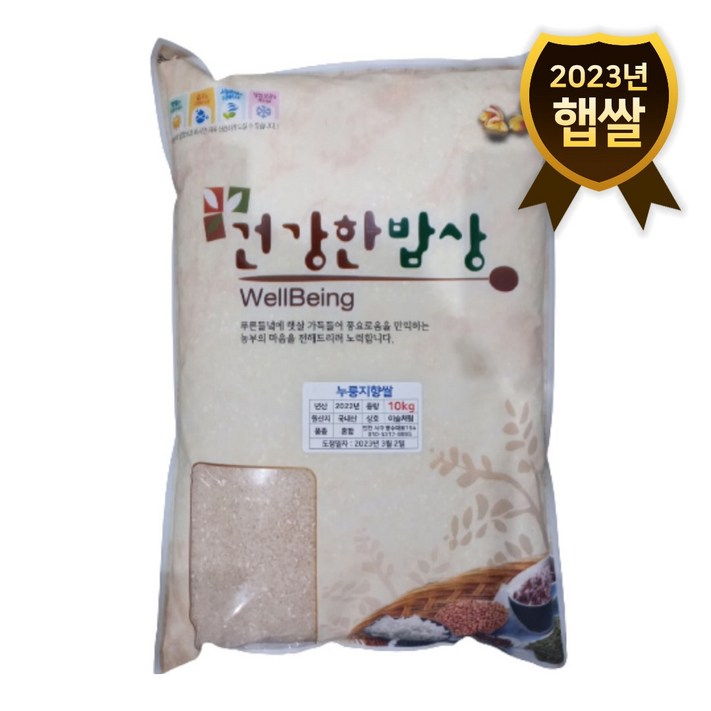 국내산 누룽지향쌀 10kg 2023년산