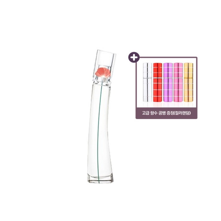 향수공병 5ml  겐조 플라워바이겐조 EDT 50ml 증정 뚜껑X, 1개, 50ml