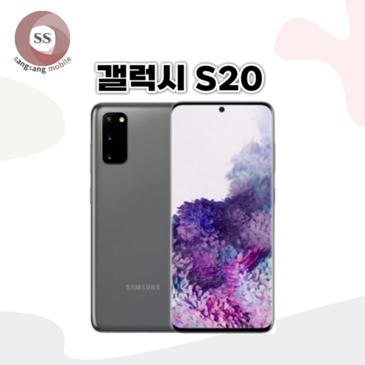 삼성 갤럭시S20중고폰 128GB G981 공기계 알뜰폰
