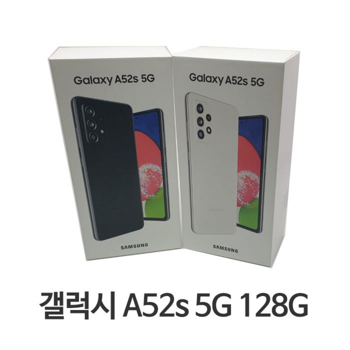 갤럭시a52자급제 삼성전자 갤럭시 A52s 공기계 128GB