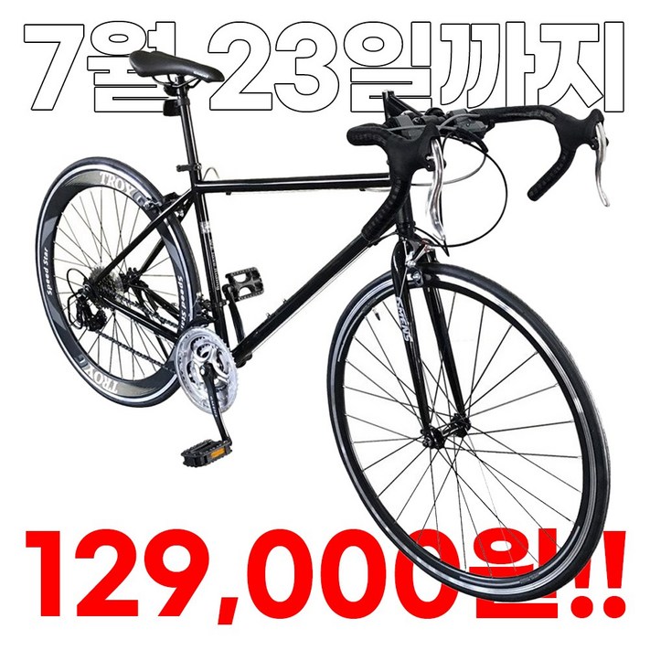 [지멘스 자전거]지멘스 로드자전거 트로이700C 원터치변속21단 60mm하이림, 트로이D(드롭바)