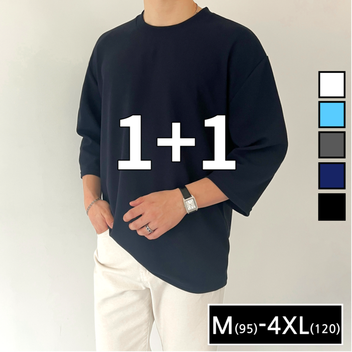 1+1 (2장 묶음) 남녀공용 링클프리 무지 스판 오버핏 7부 티셔츠 빅사이즈 M-4XL (2445-2)