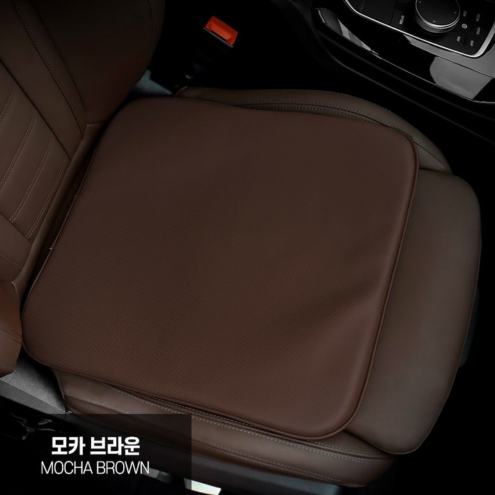 천연 나파 가죽 자동차 방석 BASF 메모리폼 BMW 벤츠 볼보 제네시스 차량용, 1개, 모카브라운