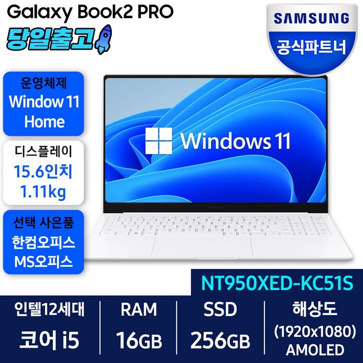 삼성전자 갤럭시북2 프로 NT950XEDKC51S 가성비 노트북 사무용 학생용, 실버, NT950XEDKC51S, 코어i5, 256GB, 16GB, WIN11 Home