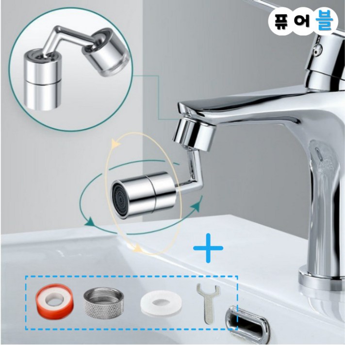 퓨어블 720도 회전 세면대 워터탭 수도꼭지 아기비데