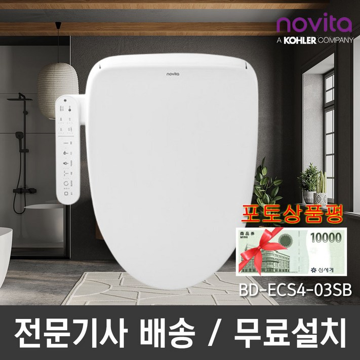 노비타 슬림 컴팩트 방수비데 쾌변기능 자동무브노즐 포토상품평이벤트 BDECS403SB  기사설치 전용, 방문설치, BDECS403SB