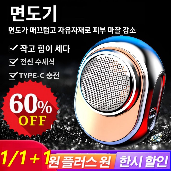 111 독일수입미니전기면도기 휴대용 스마트 방수 면도기 강력한 파워날카로운 칼날 수염을 아주 깨끗하게 깎았다