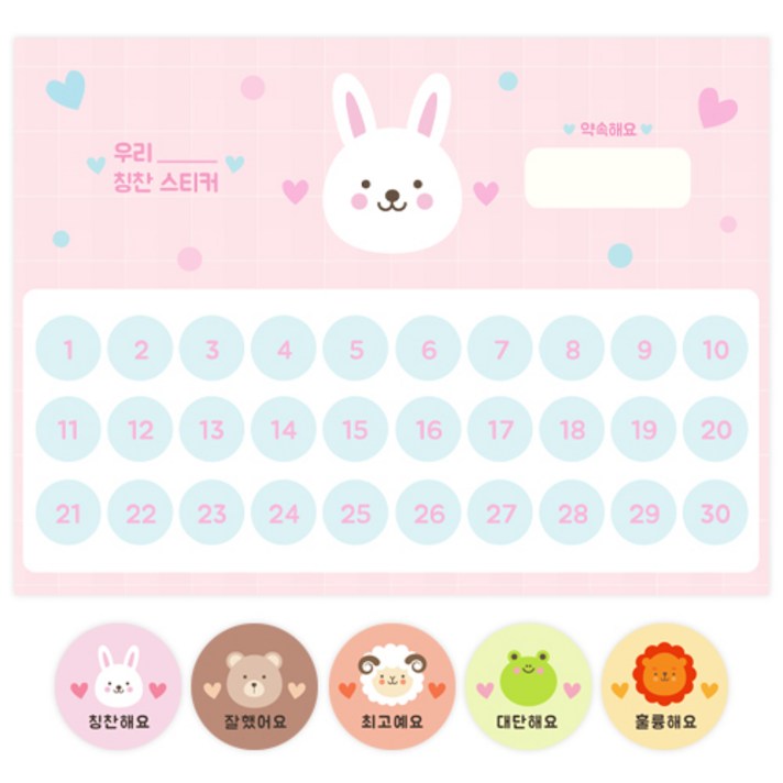 로로 애니멀 리무벌 칭찬 스티커판 10p + 애니멀 혼합 스티커 2cm x 300p 세트