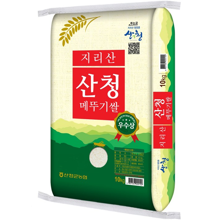 산청군농협 지리산 산청 메뚜기쌀 백미