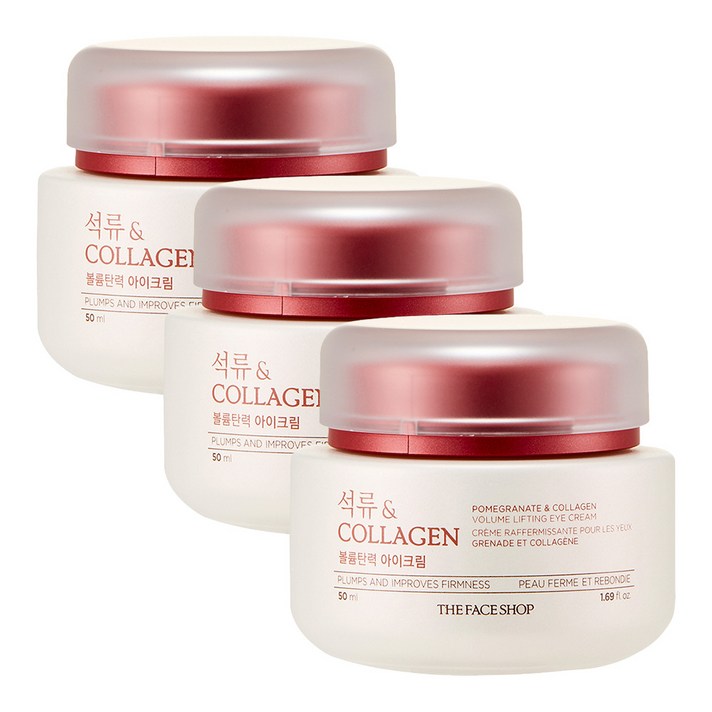 더페이스샵 석류 엔 콜라겐 볼륨탄력 아이크림