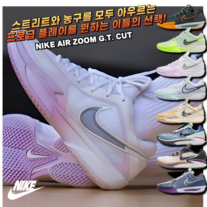 국내매장판 AS가능 나이키 조던 농구화 에어 줌 지티 컷 크로스 G.T. CUT CROSS 런닝화 조깅화 코트화 커플 패션 스니커즈 운동화 국내매장판 AS가능 나이키 조던 농구화 에어 줌 지티 컷 크로스 G.T. CUT CROSS 런닝화 조깅화 코트화 커플 패션 스니커즈 운동화
