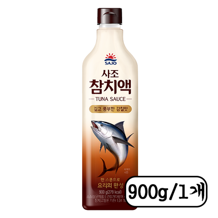 사조 참치액