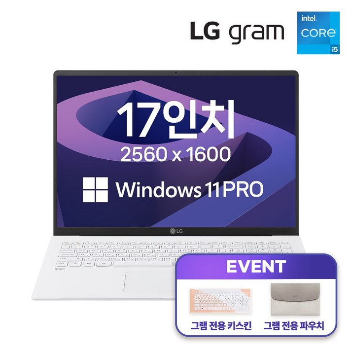 LG 그램17 11세대 i5 윈도우11프로 17인치 초경량 고해상도 NVME SSD