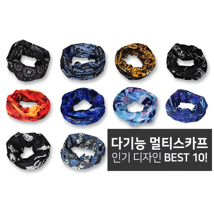 자외선차단 마스크 넥워머 목토시 다기능 멀티스카프 10개 자외선차단 마스크 넥워머 목토시 다기능 멀티스카프 10개