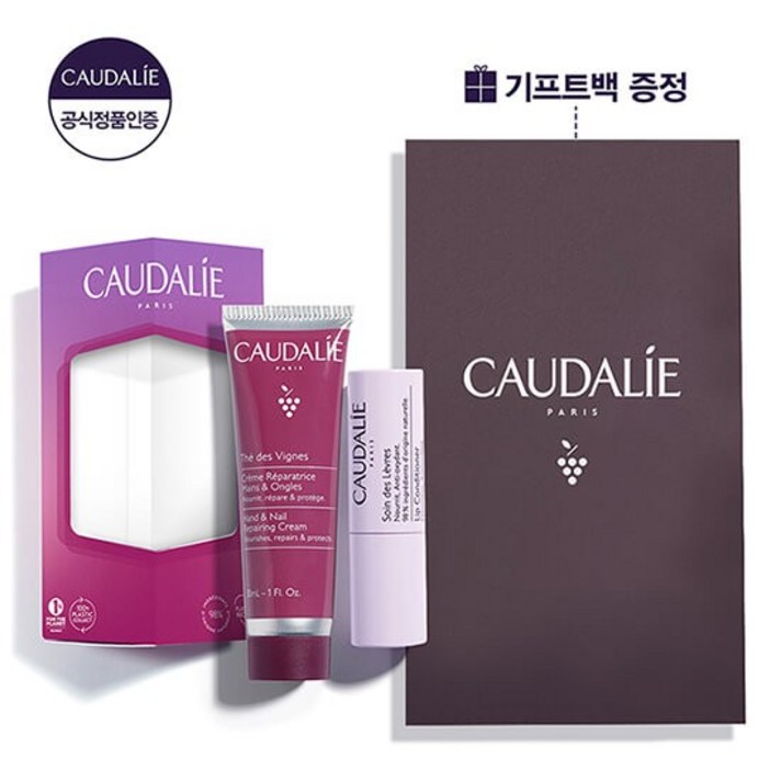 머스크향 핸드립 듀오 테 드 비뉴 세트 핸드크림30ml립컨디셔너4.5g