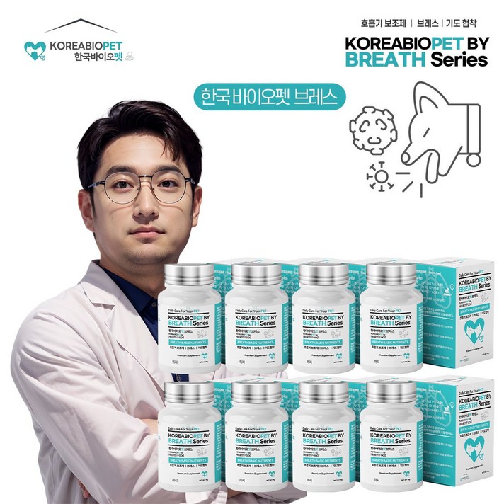 한국바이오펫 브레스 강아지 고양이 기침 기관지 호흡기 영양제, 70g, 8개, 호흡기기관지
