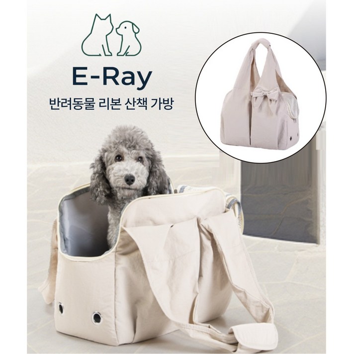 이레 리본 강아지 이동 가방 슬링백, 1개, 베이지
