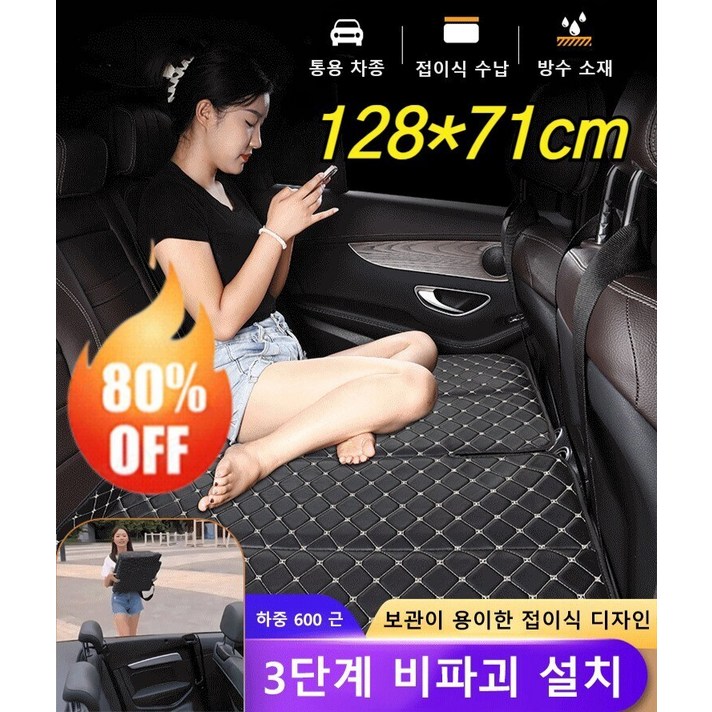 【600KG 내하중】공기 주입 필요 없는 접이식 자동차 뒷좌석 매트 자동차 뒷좌석 휴식 용품 접이식 매트리스