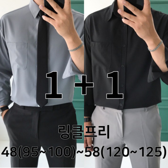 당일발송2장묶음 놈시크 남자 오버핏 셔츠 빅 사이즈 링클프리 스판 와이셔츠 정장셔츠 남방