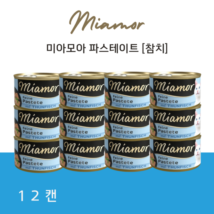 미아모아 파스테이트 습식사료 고양이캔 고양이 주식캔