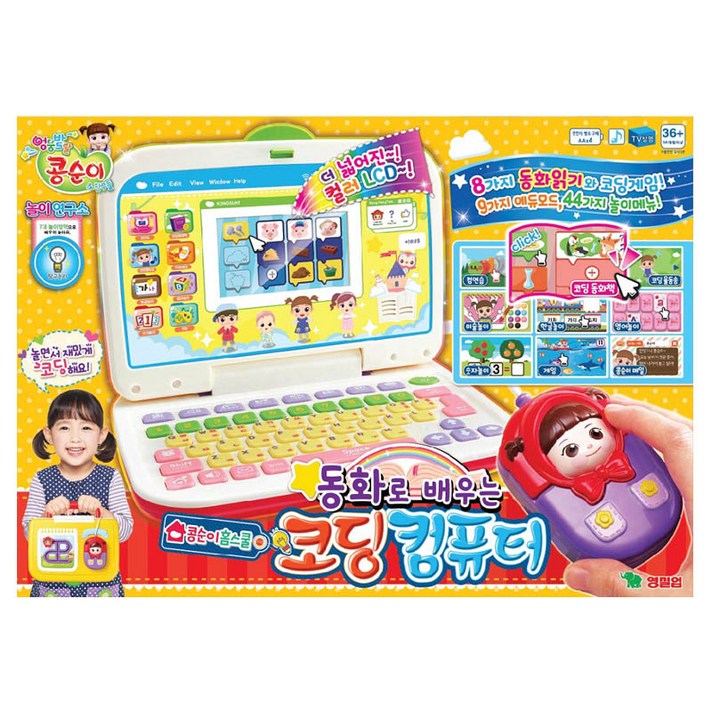 영실업 콩순이 코딩 컴퓨터