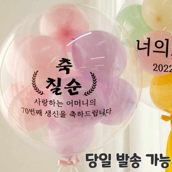 셀프 DIY핑크코끼리 레터링풍선 졸업 입학 축하 환갑 버블 커스텀 생일 파티 백일 풍선