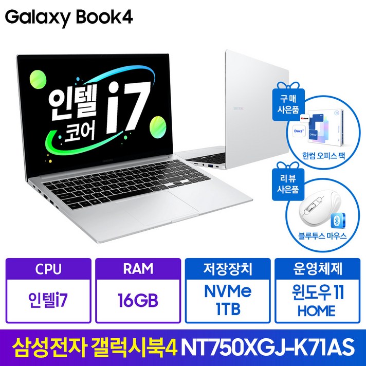 삼성노트북 NT750XGJK71A 인텔 i7 윈도우11 가성비 사무용 대학생 인강용 동영상 업무용 노트북추천 한컴오피스 증정., NT750XGJK71A, WIN11 Home, 16GB, 1TB, 실버 삼성노트북 NT750XGJK71A 인텔 i7 윈도우11 가성비 사무용 대학생 인강용 동영상 업무용 노트북추천 한컴오피스 증정., NT750XGJK71A, WIN11 Home, 16GB, 1TB, 실버