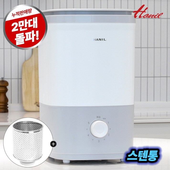 한일전기 음식 오이지 만능 짤순이