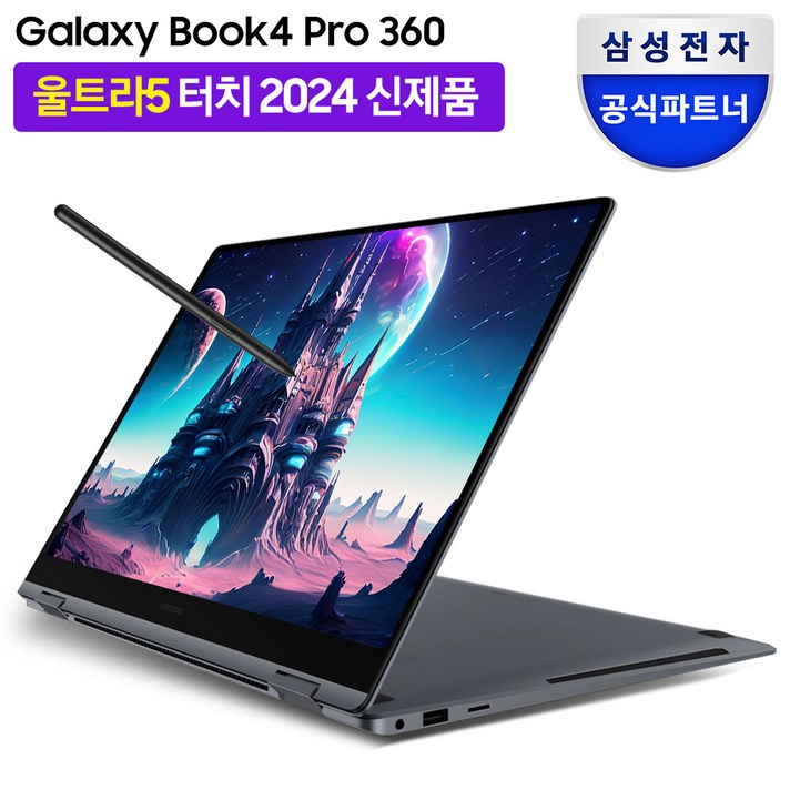 삼성전자 갤럭시북 프로 360 16인치 인텔 코어 울트라5 태블릿 2in1 S펜 터치 멀티미디어 사무용 노트북 삼성전자 갤럭시북 프로 360 16인치 인텔 코어 울트라5 태블릿 2in1 S펜 터치 멀티미디어 사무용 노트북