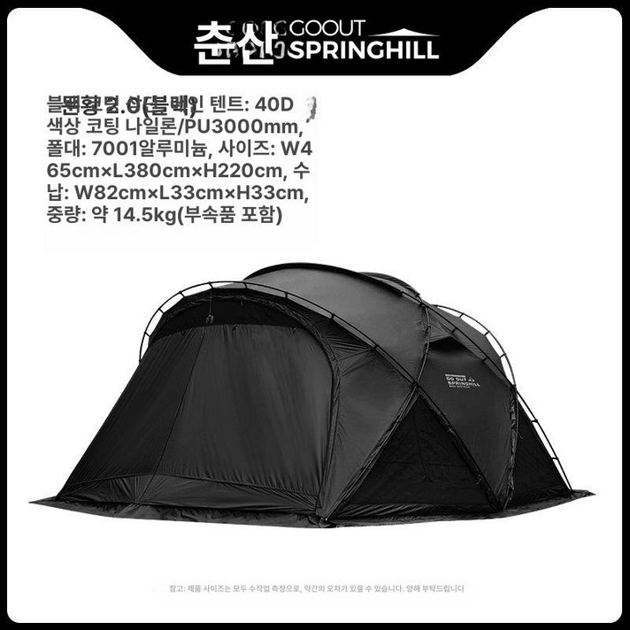 프루젠 스프링힐 쉘터g 풀루프 샌드 고아웃 전용 개별 쿤룬 커넥터 폴대 두안둔 베스티블용 베스티블, 기본 사용 인원, 블랙 메인 텐트 2.0 블랙 코팅 탑