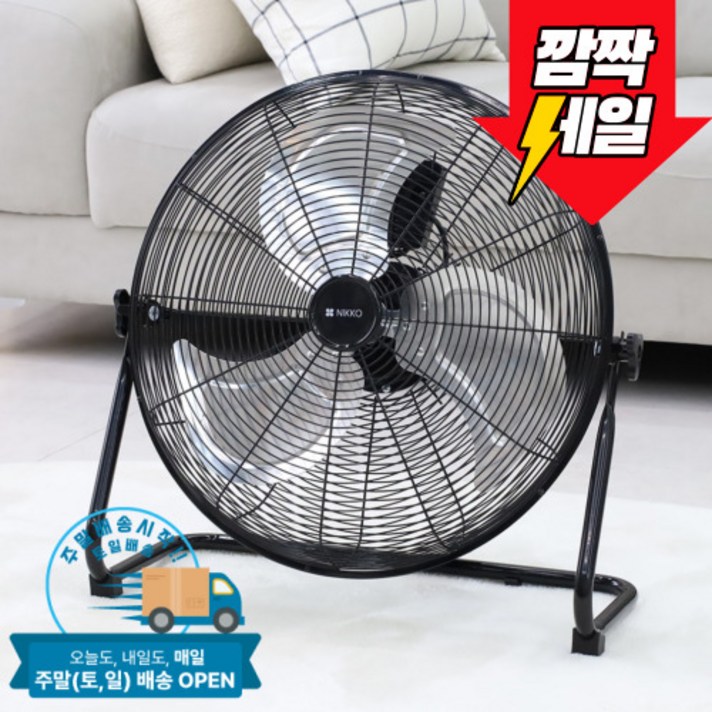 니코 업소용 공업용 대형 메탈팬 6종 택 1