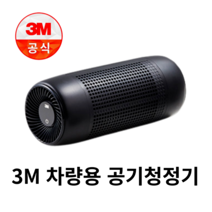 3M 차량용 공기청정기 G3 블랙 3M 차량용 공기청정기 G3 블랙