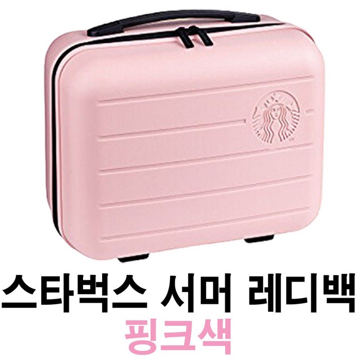 스타벅스 서머 레디백 프리퀀시 핑크색