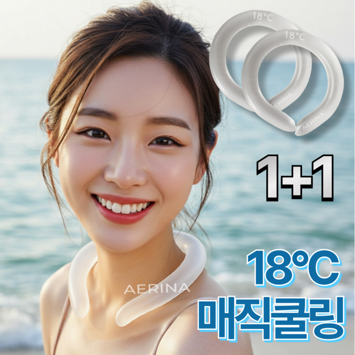 에리나 어는점 18도씨 매직쿨링 넥쿨러 넥밴드, 퓨어 클라우드, 1개