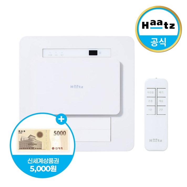 하츠 티오람 미니 HMFJ300 온풍 제습 욕실 화장실 복합 환풍기